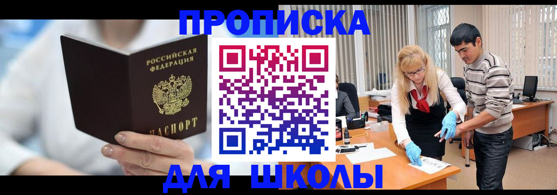 прописка гарантия в Валуйках
