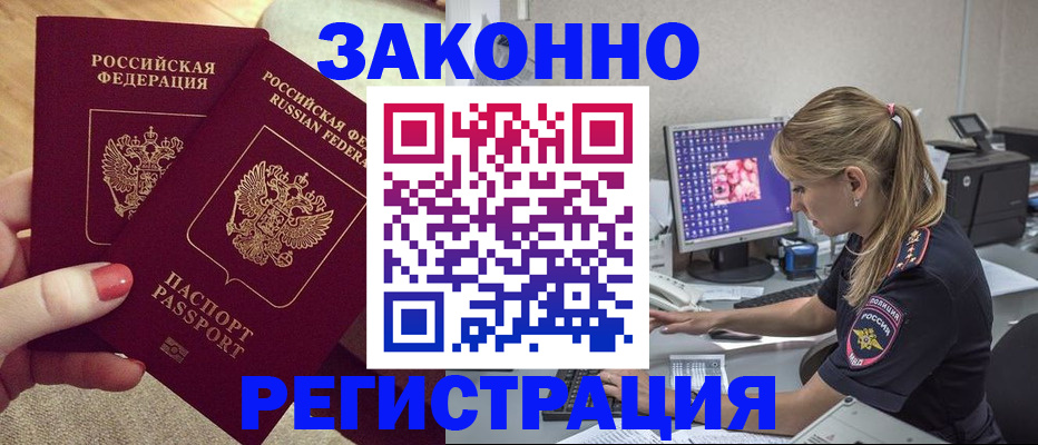 где прописаться в Валуйках