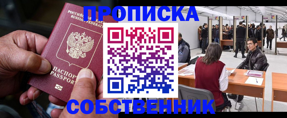 временная регистрация гарантия в Валуйках