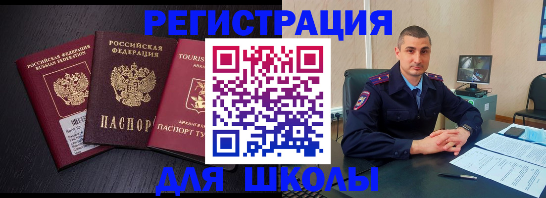 временная регистрация законно в Валуйках